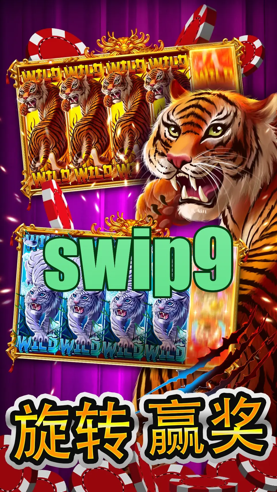 swip9 APK